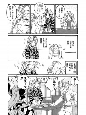 [完顔阿骨打] ふたなりイエスタディ_119