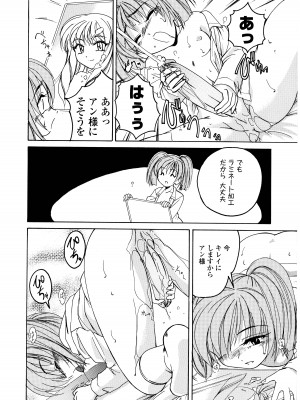 [完顔阿骨打] ふたなりイエスタディ_174