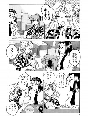 [完顔阿骨打] ふたなりイエスタディ_078