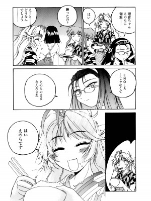 [完顔阿骨打] ふたなりイエスタディ_153
