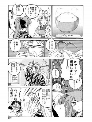 [完顔阿骨打] ふたなりイエスタディ_117