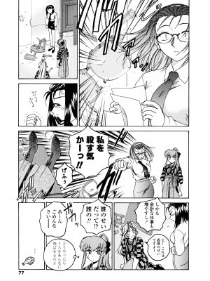 [完顔阿骨打] ふたなりイエスタディ_077