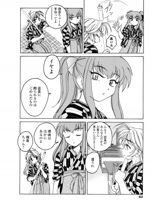 [完顔阿骨打] ふたなりイエスタディ_062