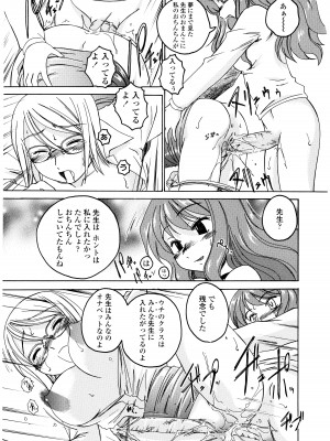 [完顔阿骨打] ふたなりイエスタディ_037