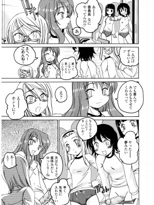 [完顔阿骨打] ふたなりイエスタディ_039