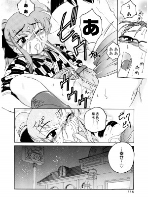 [完顔阿骨打] ふたなりイエスタディ_114