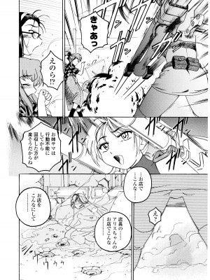 [完顔阿骨打] ふたなりイエスタディ_148