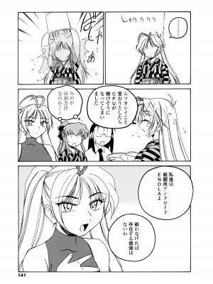 [完顔阿骨打] ふたなりイエスタディ_141