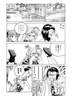 [完顔阿骨打] ふたなりイエスタディ_068