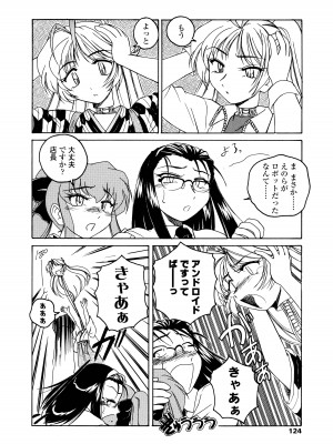 [完顔阿骨打] ふたなりイエスタディ_124