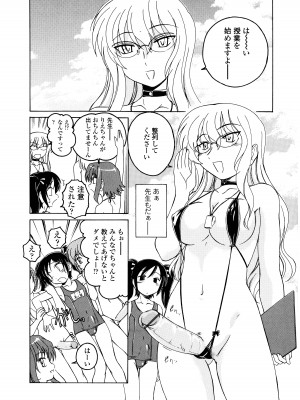 [完顔阿骨打] ふたなりイエスタディ_010