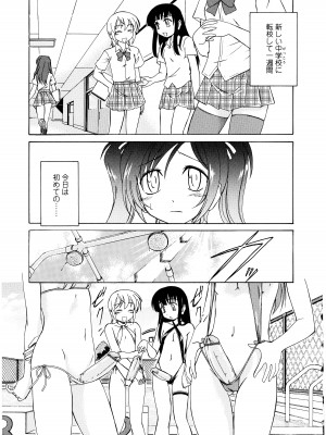 [完顔阿骨打] ふたなりイエスタディ_007