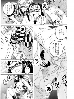 [完顔阿骨打] ふたなりイエスタディ_113