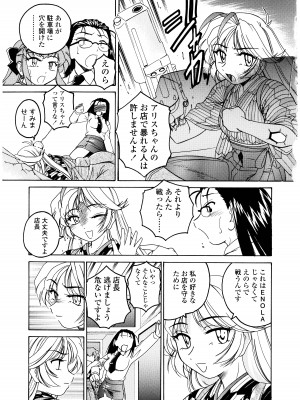 [完顔阿骨打] ふたなりイエスタディ_149
