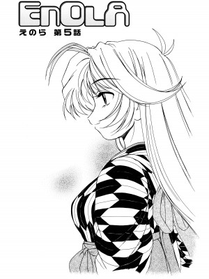 [完顔阿骨打] ふたなりイエスタディ_123