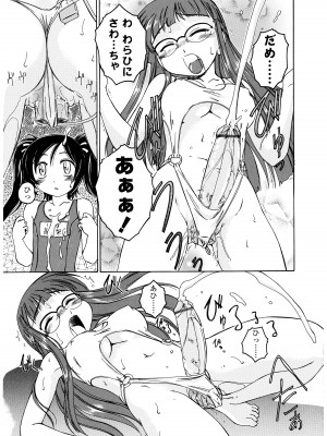 [完顔阿骨打] ふたなりイエスタディ_013