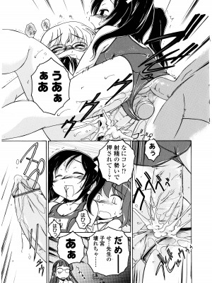 [完顔阿骨打] ふたなりイエスタディ_025