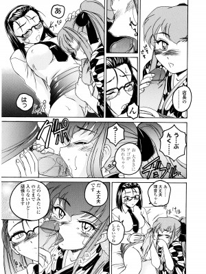 [完顔阿骨打] ふたなりイエスタディ_101