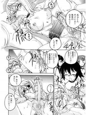 [完顔阿骨打] ふたなりイエスタディ_040