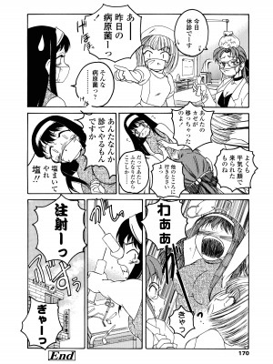 [完顔阿骨打] ふたなりイエスタディ_170