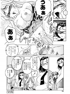 [完顔阿骨打] ふたなりイエスタディ_074