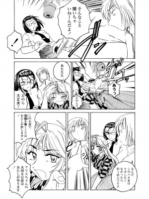 [完顔阿骨打] ふたなりイエスタディ_094