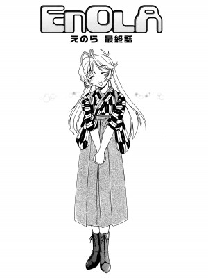 [完顔阿骨打] ふたなりイエスタディ_139