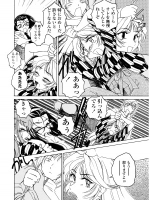 [完顔阿骨打] ふたなりイエスタディ_096