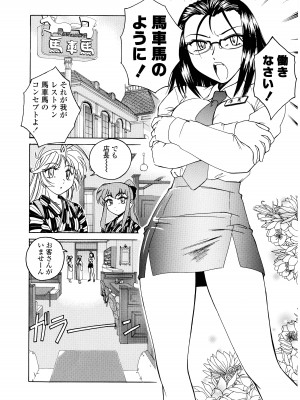 [完顔阿骨打] ふたなりイエスタディ_060