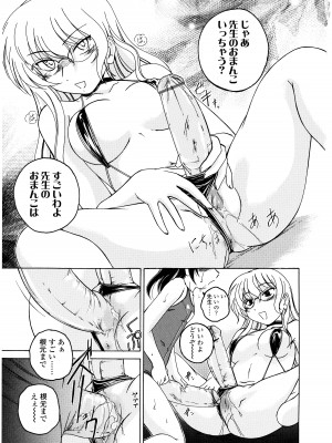 [完顔阿骨打] ふたなりイエスタディ_021