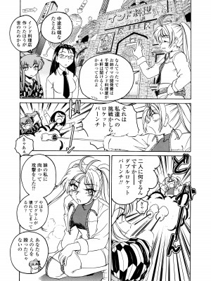 [完顔阿骨打] ふたなりイエスタディ_130