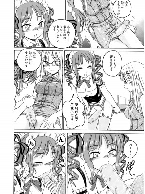 [完顔阿骨打] ふたなりイエスタディ_190