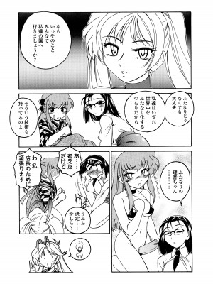 [完顔阿骨打] ふたなりイエスタディ_137