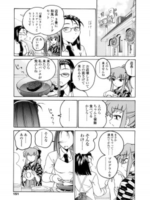 [完顔阿骨打] ふたなりイエスタディ_151