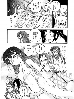 [完顔阿骨打] ふたなりイエスタディ_012