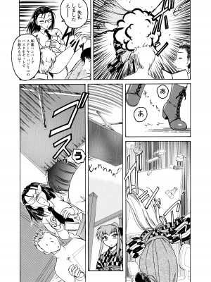 [完顔阿骨打] ふたなりイエスタディ_066