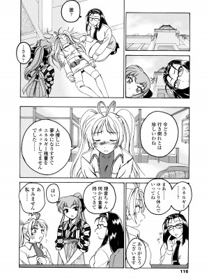 [完顔阿骨打] ふたなりイエスタディ_116