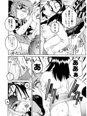 [完顔阿骨打] ふたなりイエスタディ_112