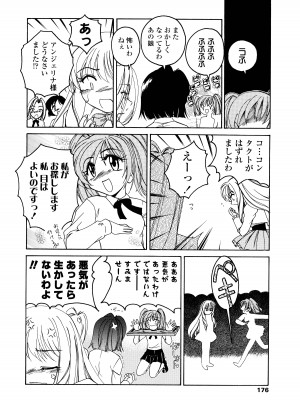 [完顔阿骨打] ふたなりイエスタディ_176