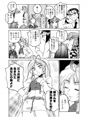 [完顔阿骨打] ふたなりイエスタディ_120