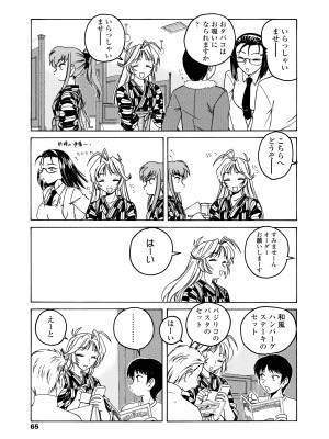 [完顔阿骨打] ふたなりイエスタディ_065