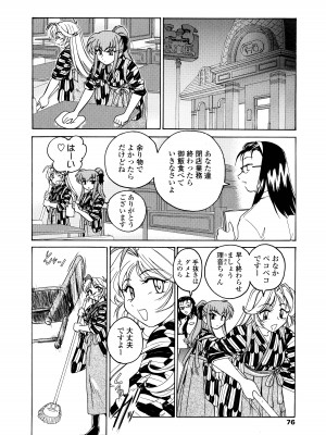 [完顔阿骨打] ふたなりイエスタディ_076