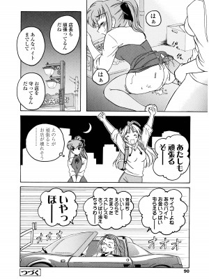 [完顔阿骨打] ふたなりイエスタディ_090