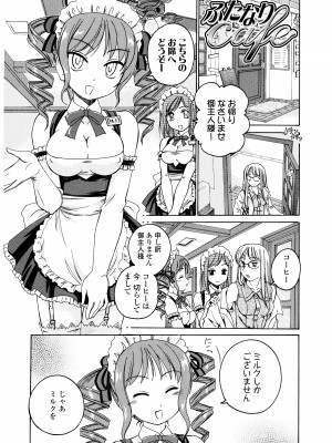 [完顔阿骨打] ふたなりイエスタディ_187