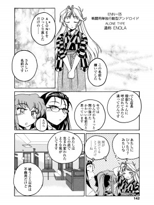 [完顔阿骨打] ふたなりイエスタディ_142