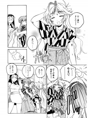 [完顔阿骨打] ふたなりイエスタディ_152