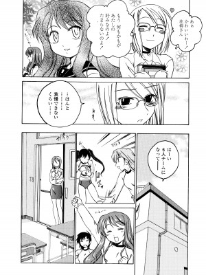 [完顔阿骨打] ふたなりイエスタディ_028