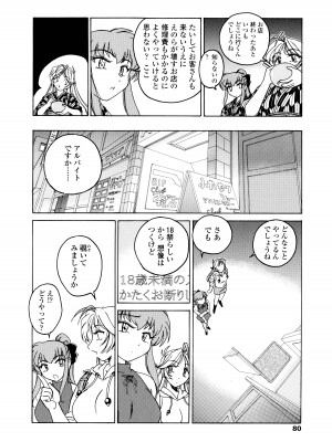 [完顔阿骨打] ふたなりイエスタディ_080