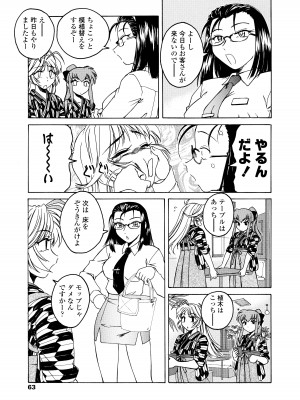[完顔阿骨打] ふたなりイエスタディ_063