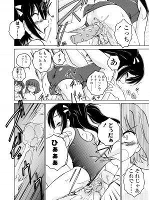 [完顔阿骨打] ふたなりイエスタディ_024